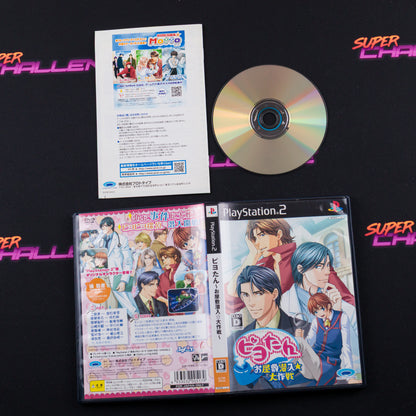 Piyo-Tan: Oyashiki Sennyuu Daisakusen!