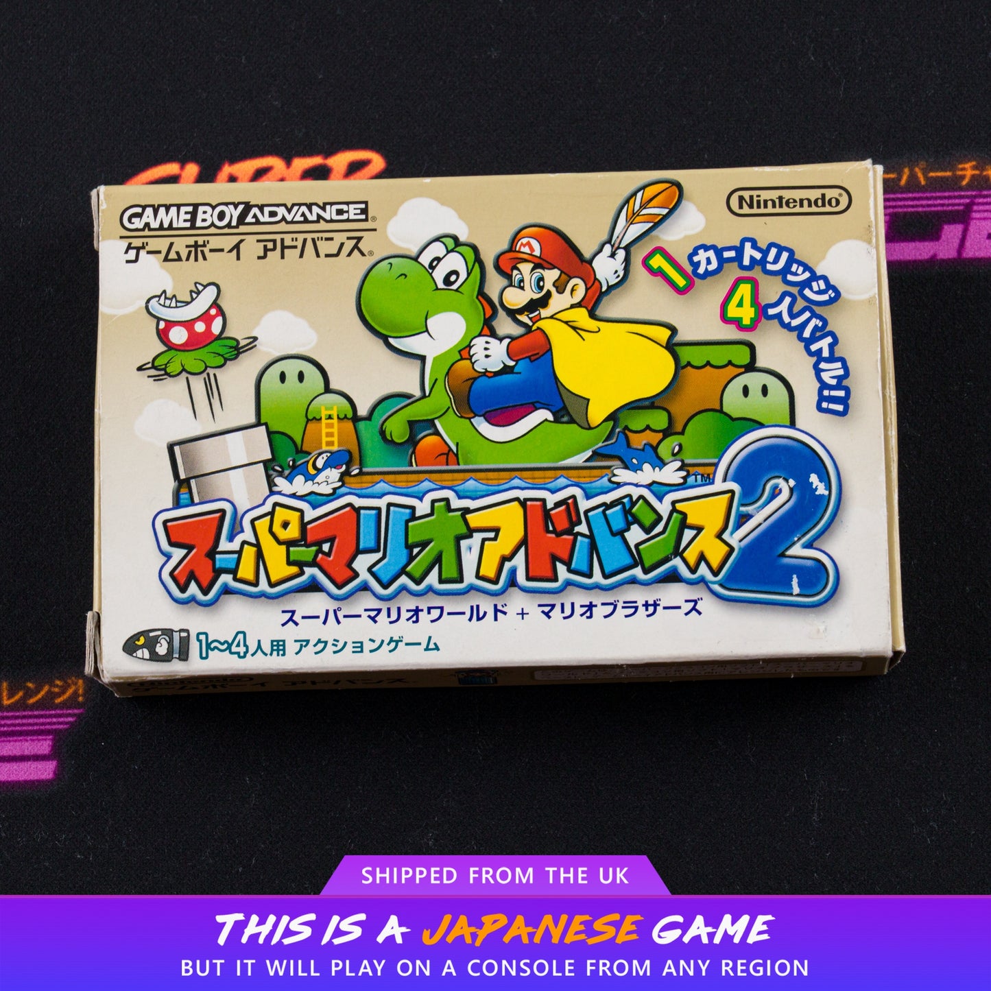 Super Mario Advance 2