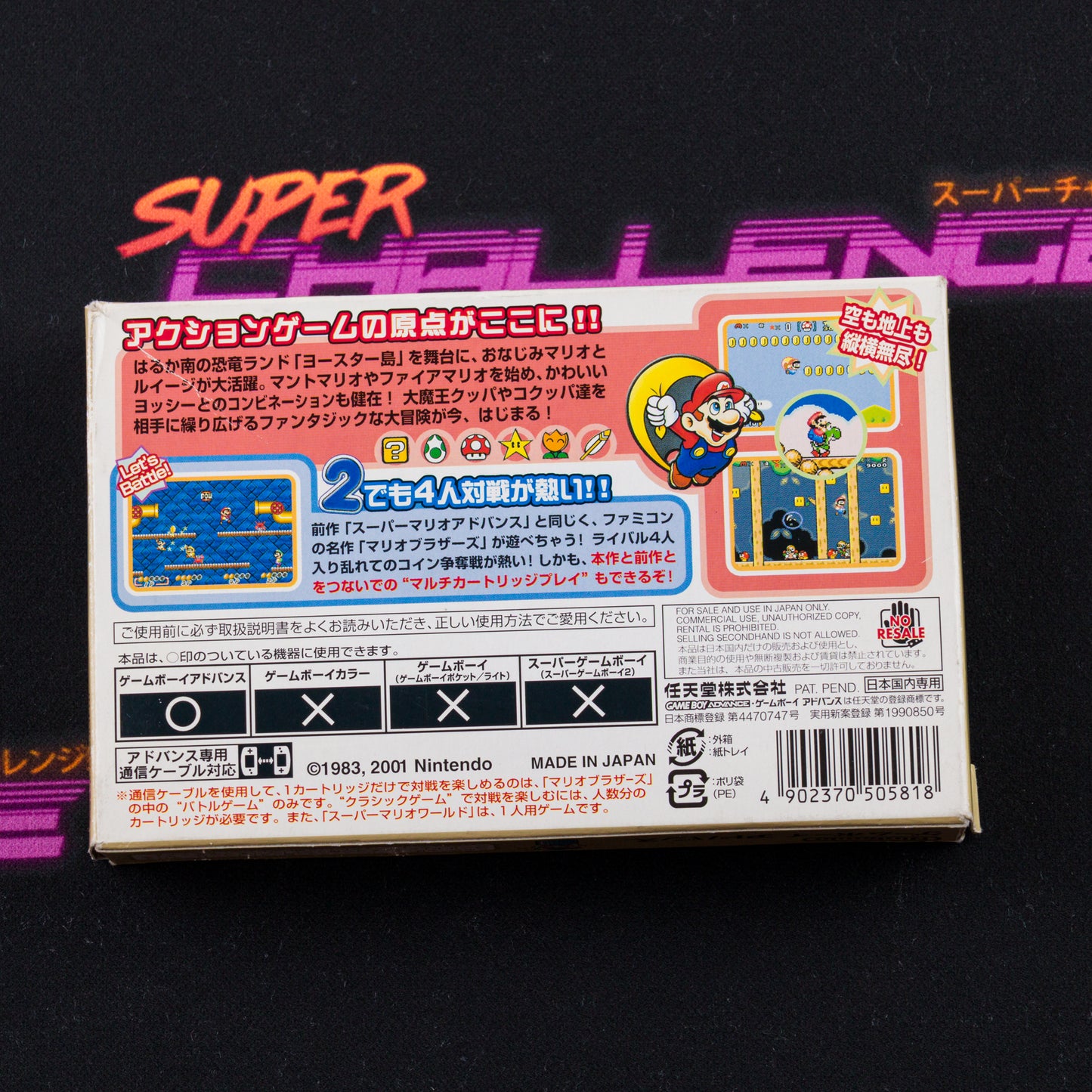 Super Mario Advance 2