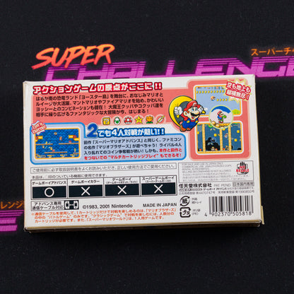 Super Mario Advance 2