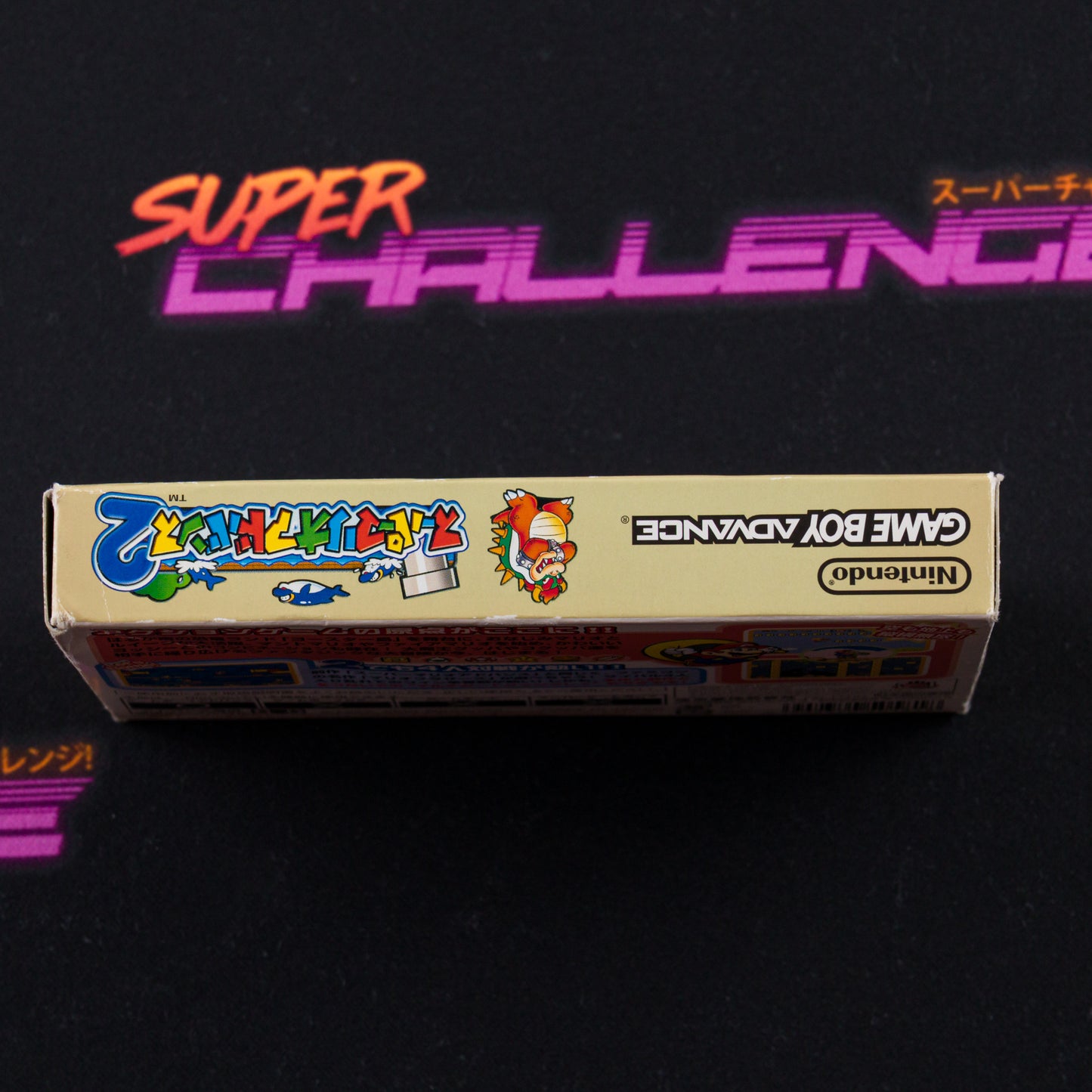 Super Mario Advance 2