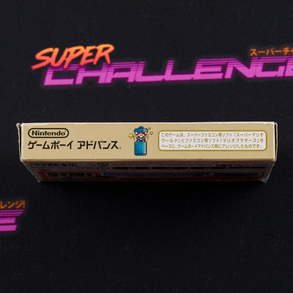 Super Mario Advance 2