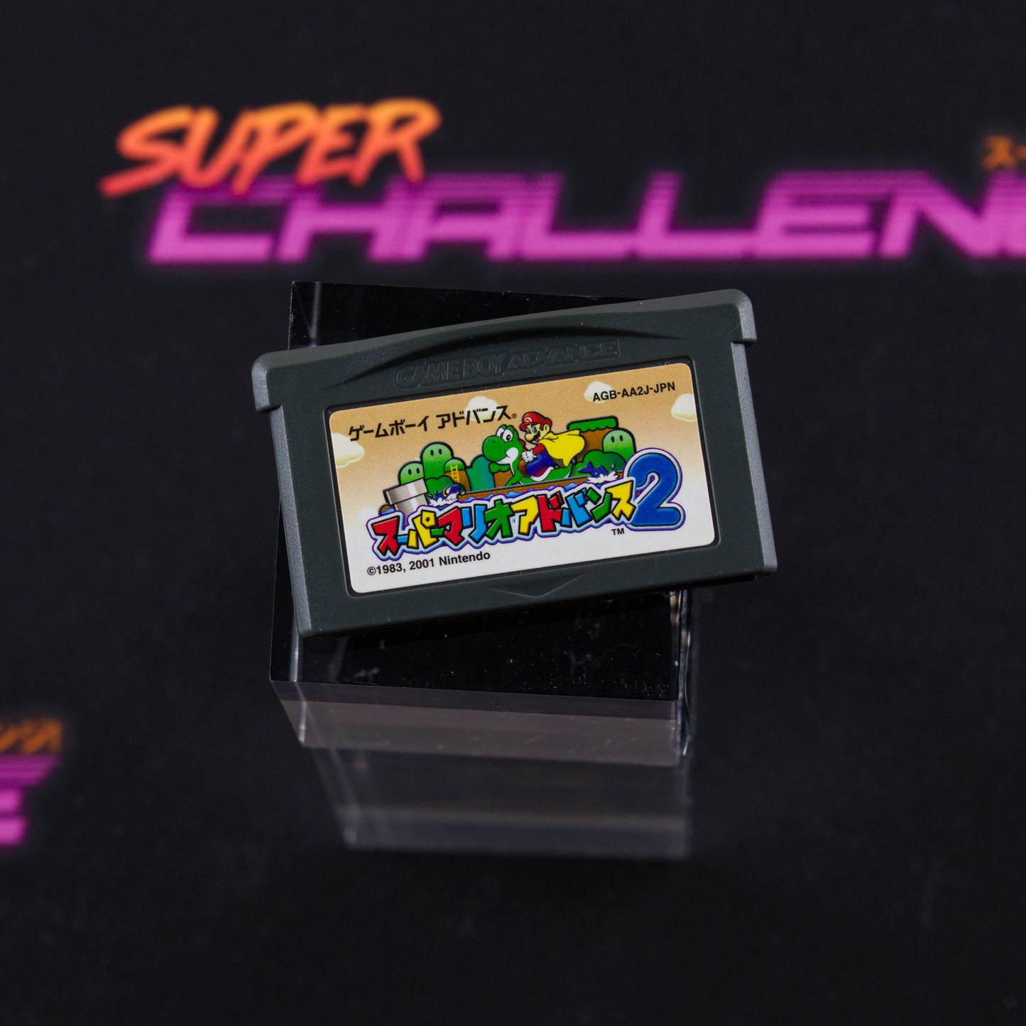 Super Mario Advance 2
