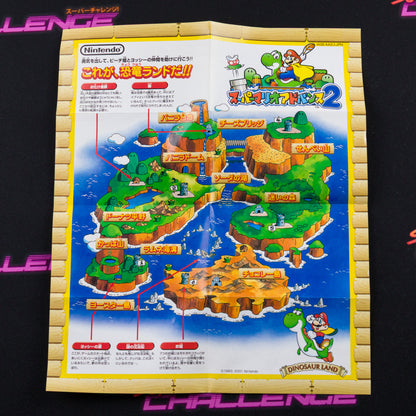 Super Mario Advance 2
