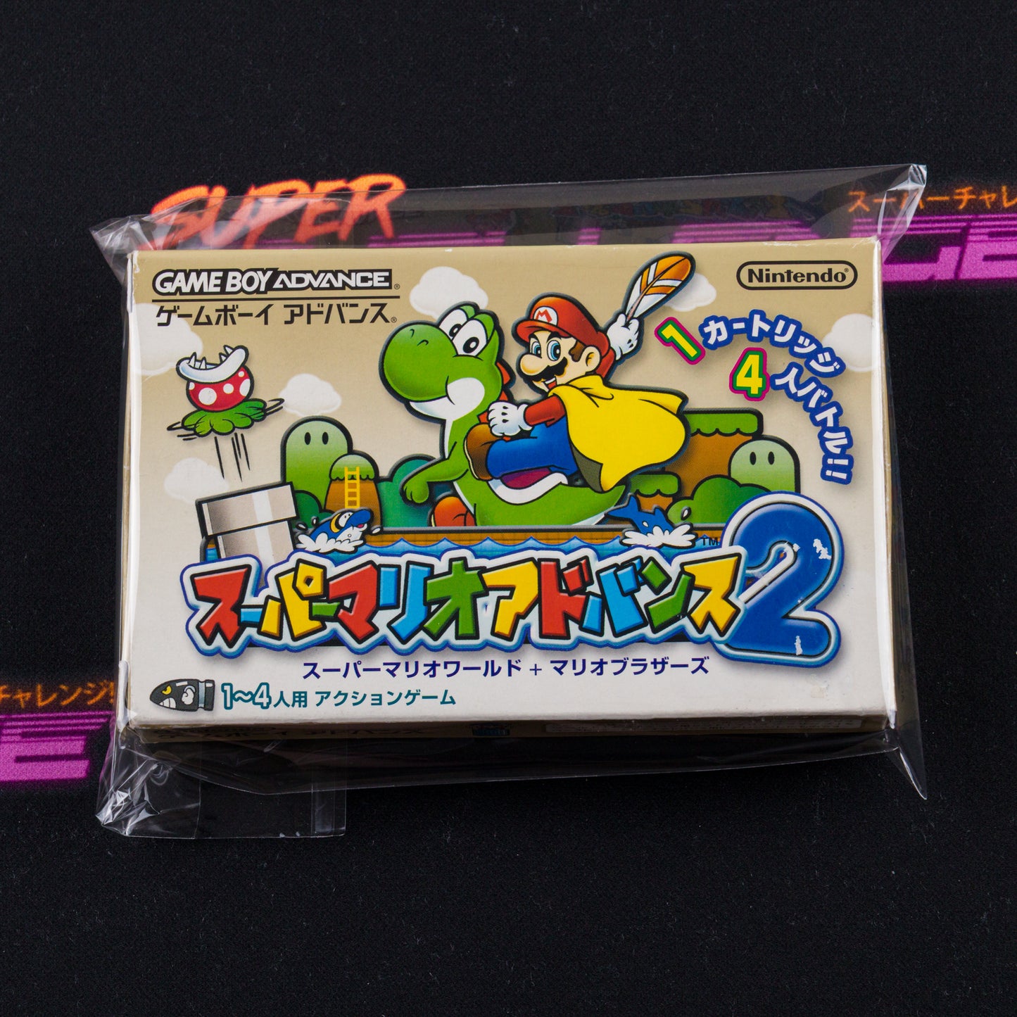 Super Mario Advance 2