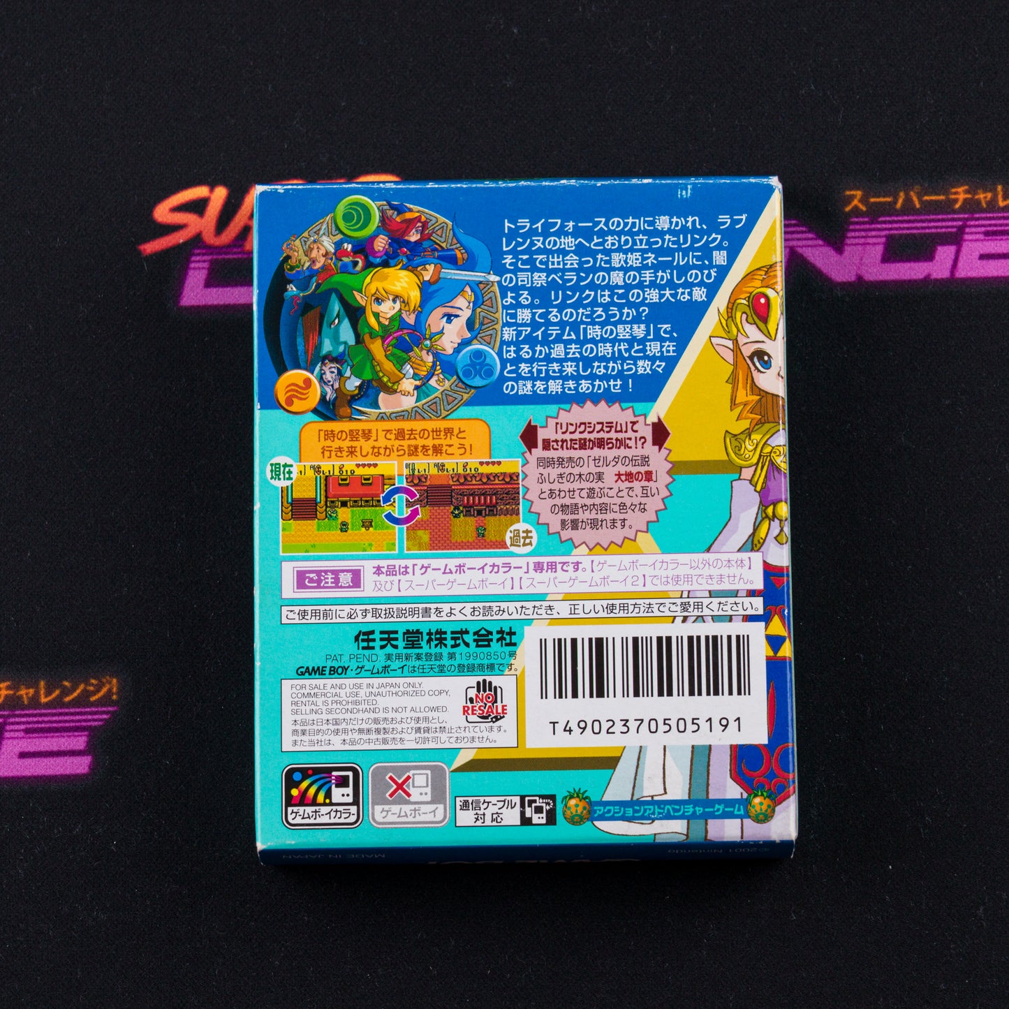 The Legend of Zelda: Oracle of Ages