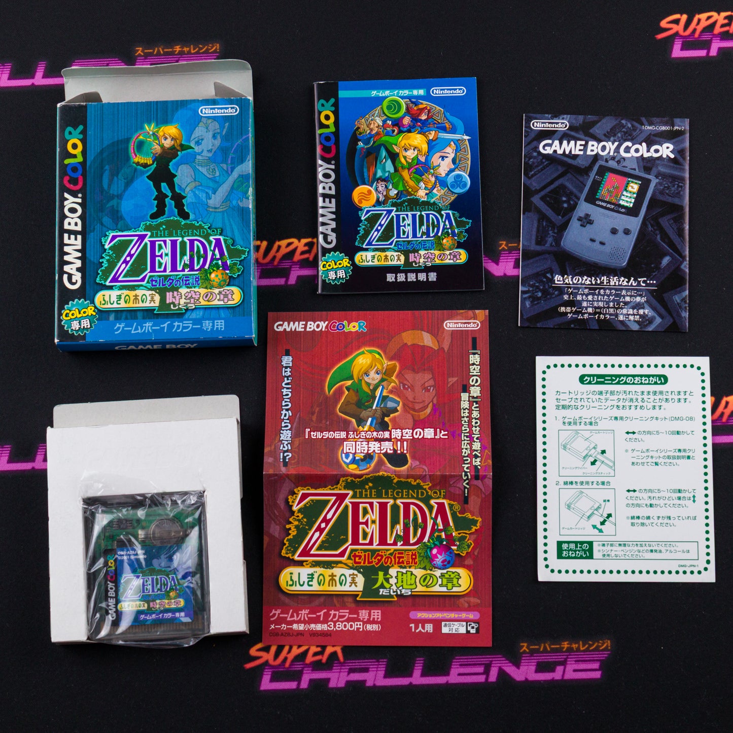 The Legend of Zelda: Oracle of Ages