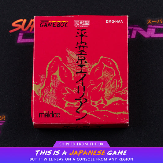 Heiankyo Alien