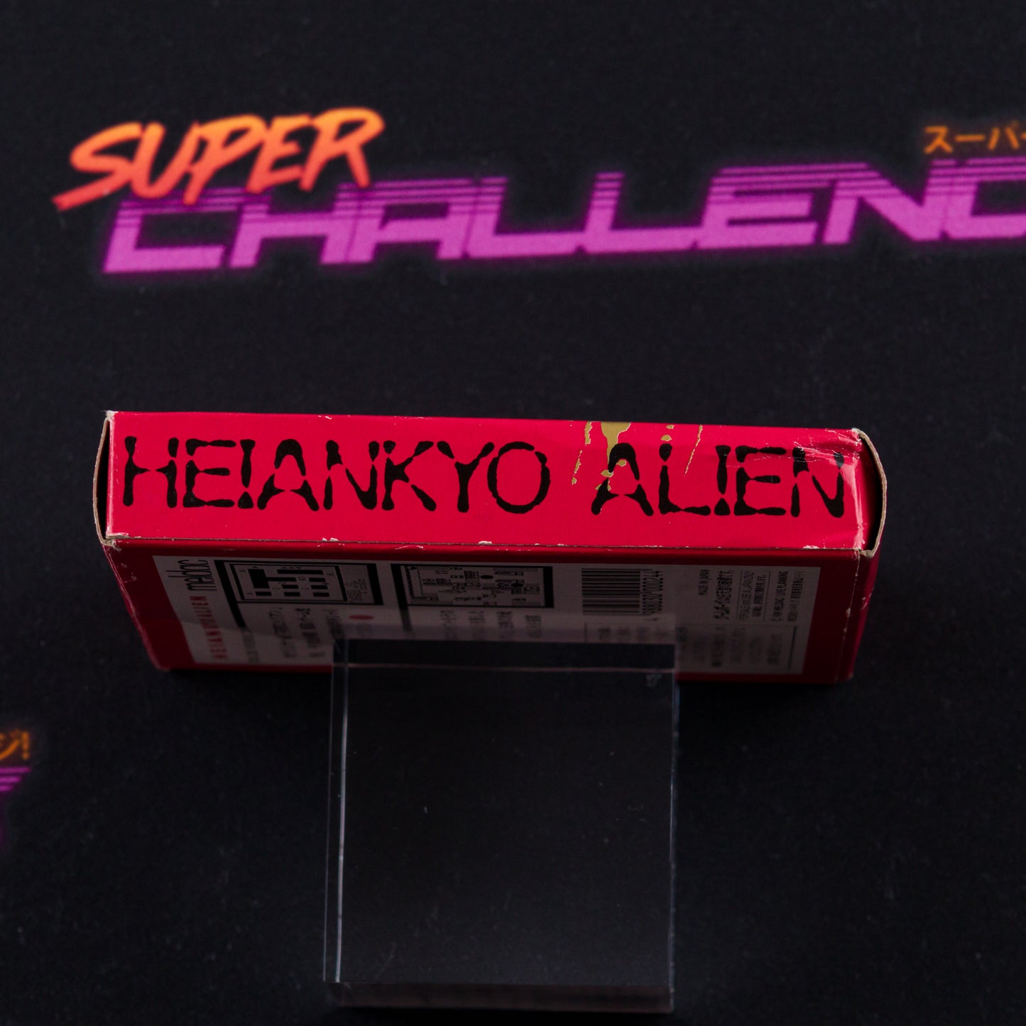 Heiankyo Alien