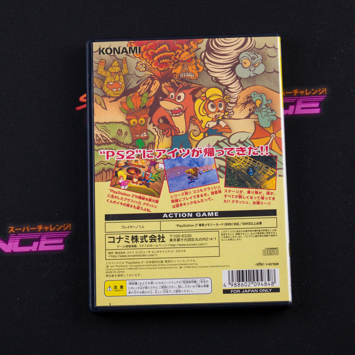 Crash Bandicoot 4: Sakurestsu! Majin Power (PlayStation 2 the Best)