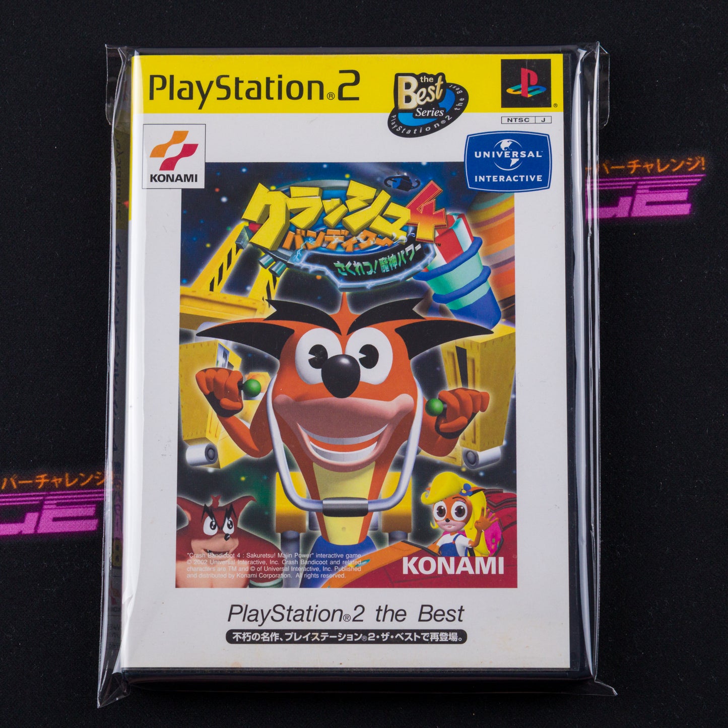 Crash Bandicoot 4: Sakurestsu! Majin Power (PlayStation 2 the Best)