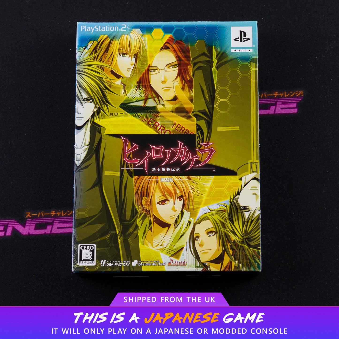 Hiiro no Kakera: Shin Tamayori Hime Denshou