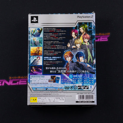 Hiiro no Kakera: Shin Tamayori Hime Denshou