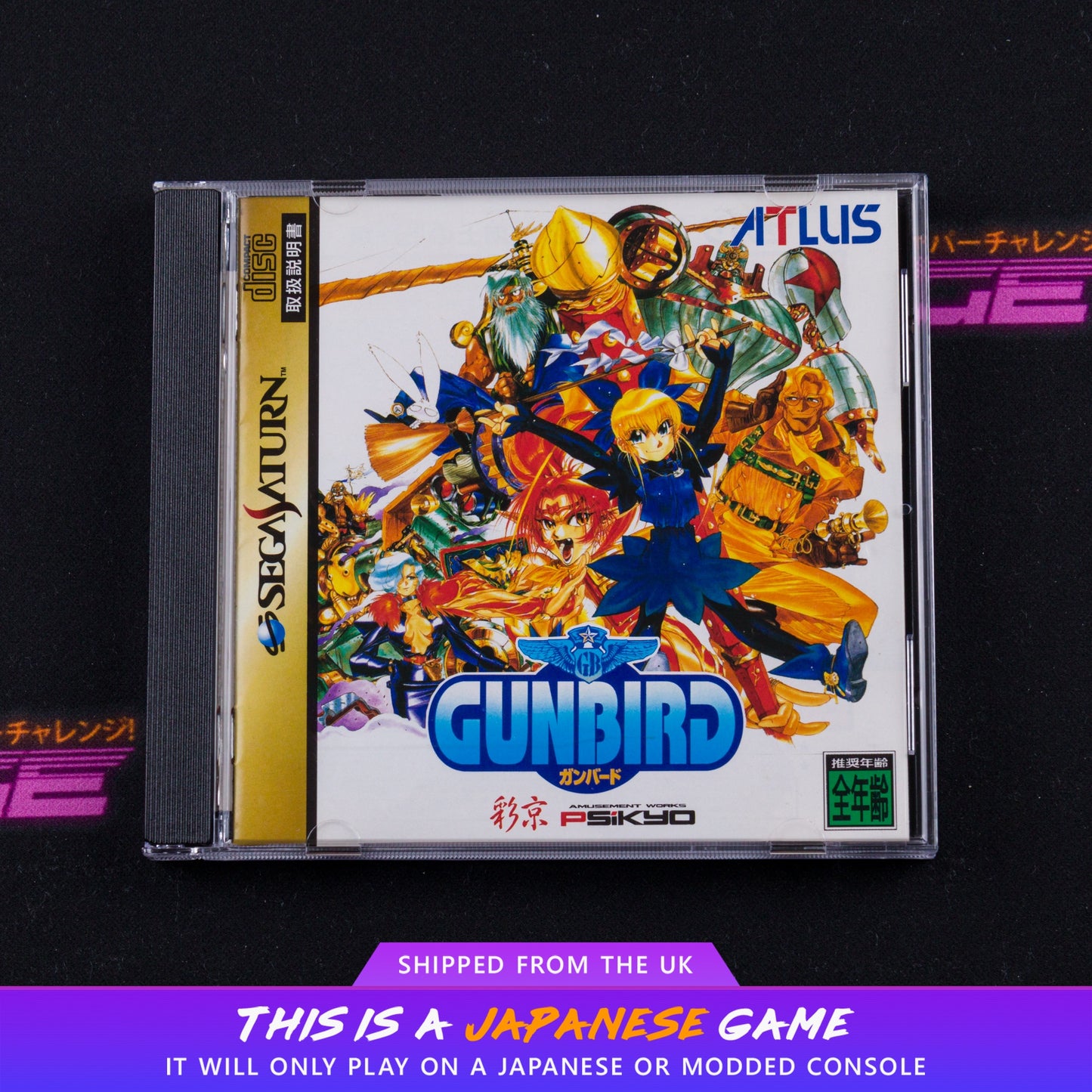 Gunbird