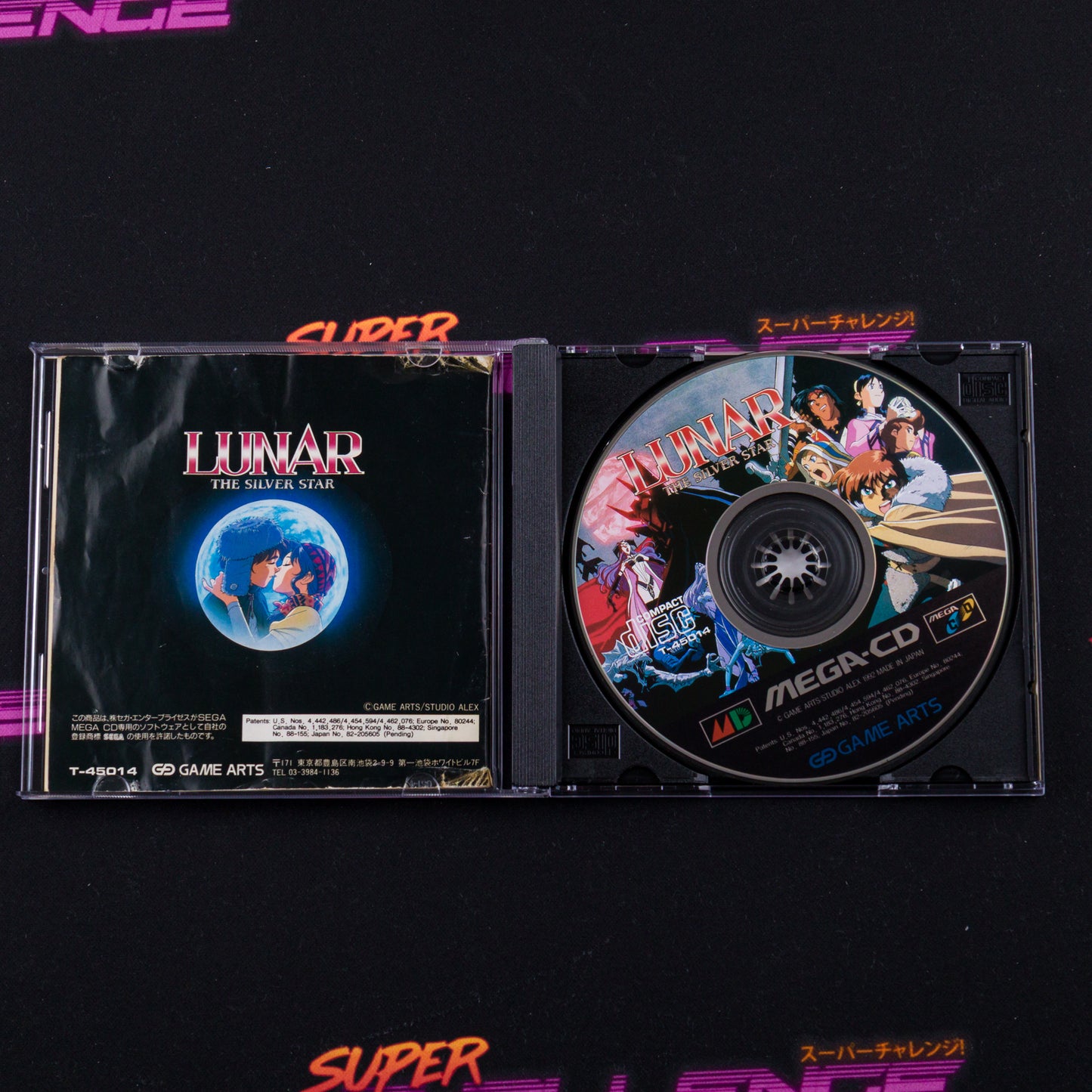 Lunar: Silver Star