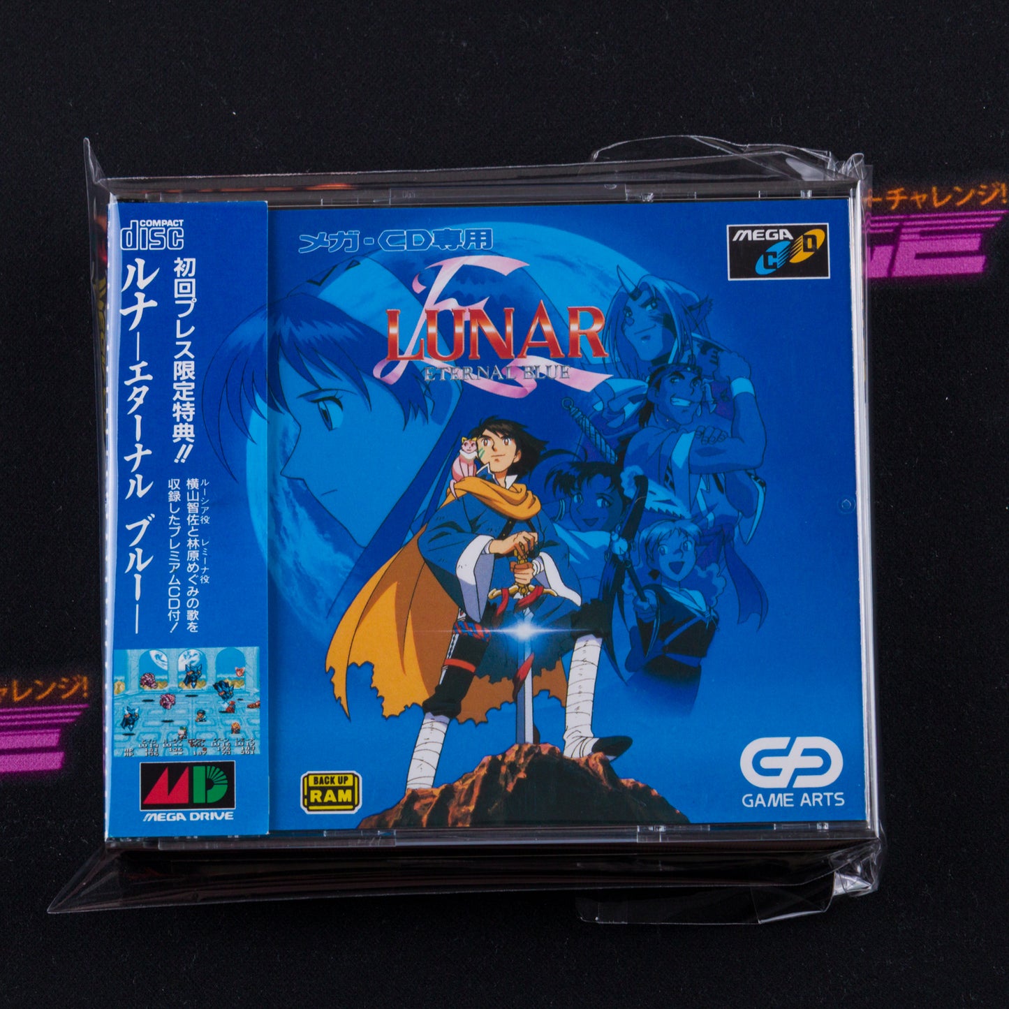 Lunar: Eternal Blue