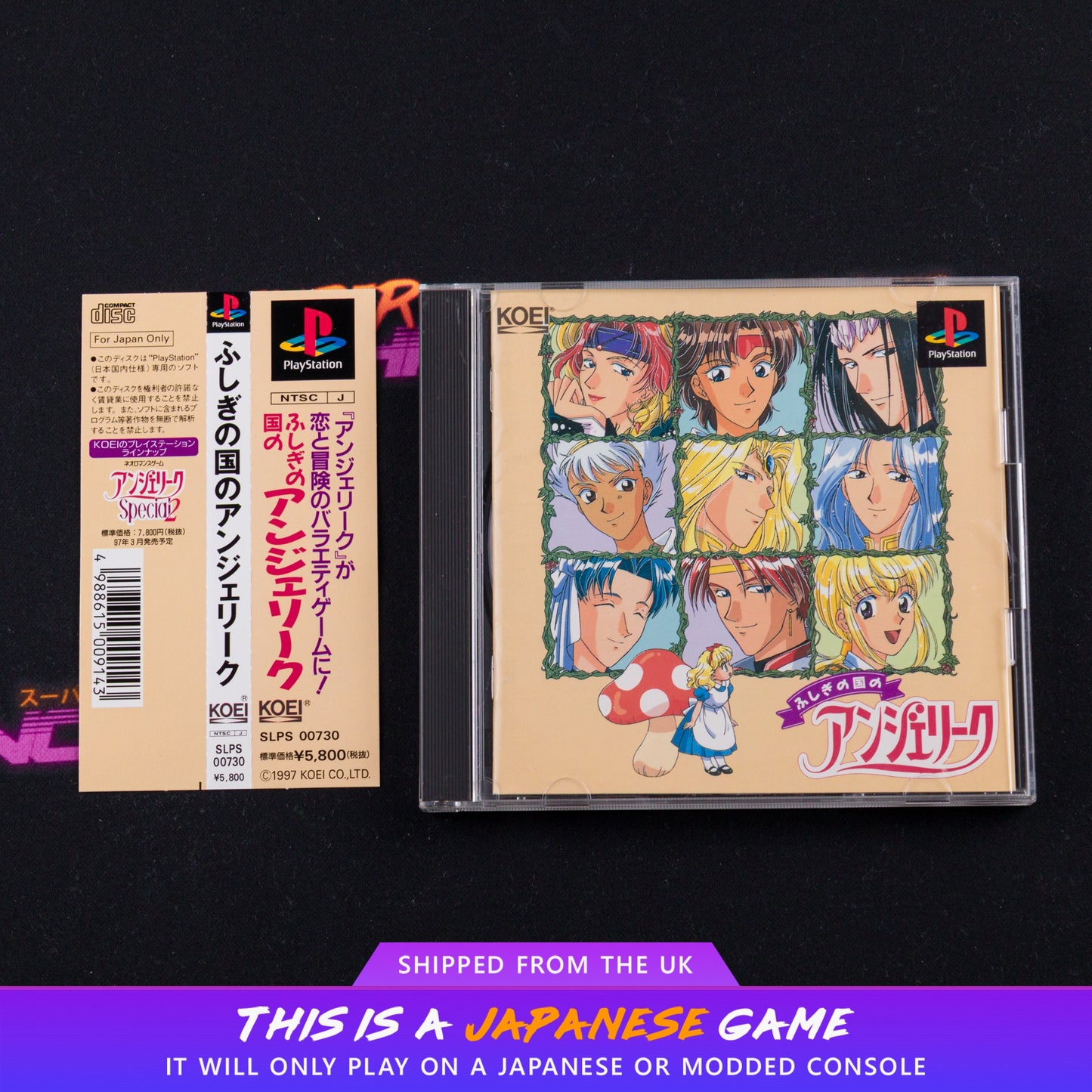 Fushigi no Kuni no Angelique