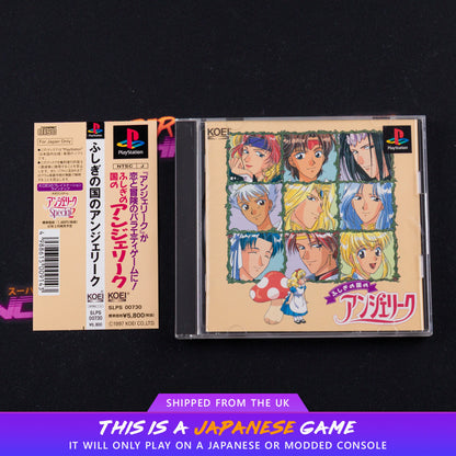 Fushigi no Kuni no Angelique