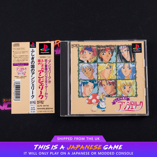 Fushigi no Kuni no Angelique