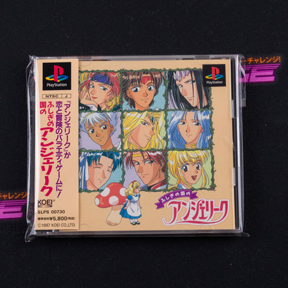 Fushigi no Kuni no Angelique