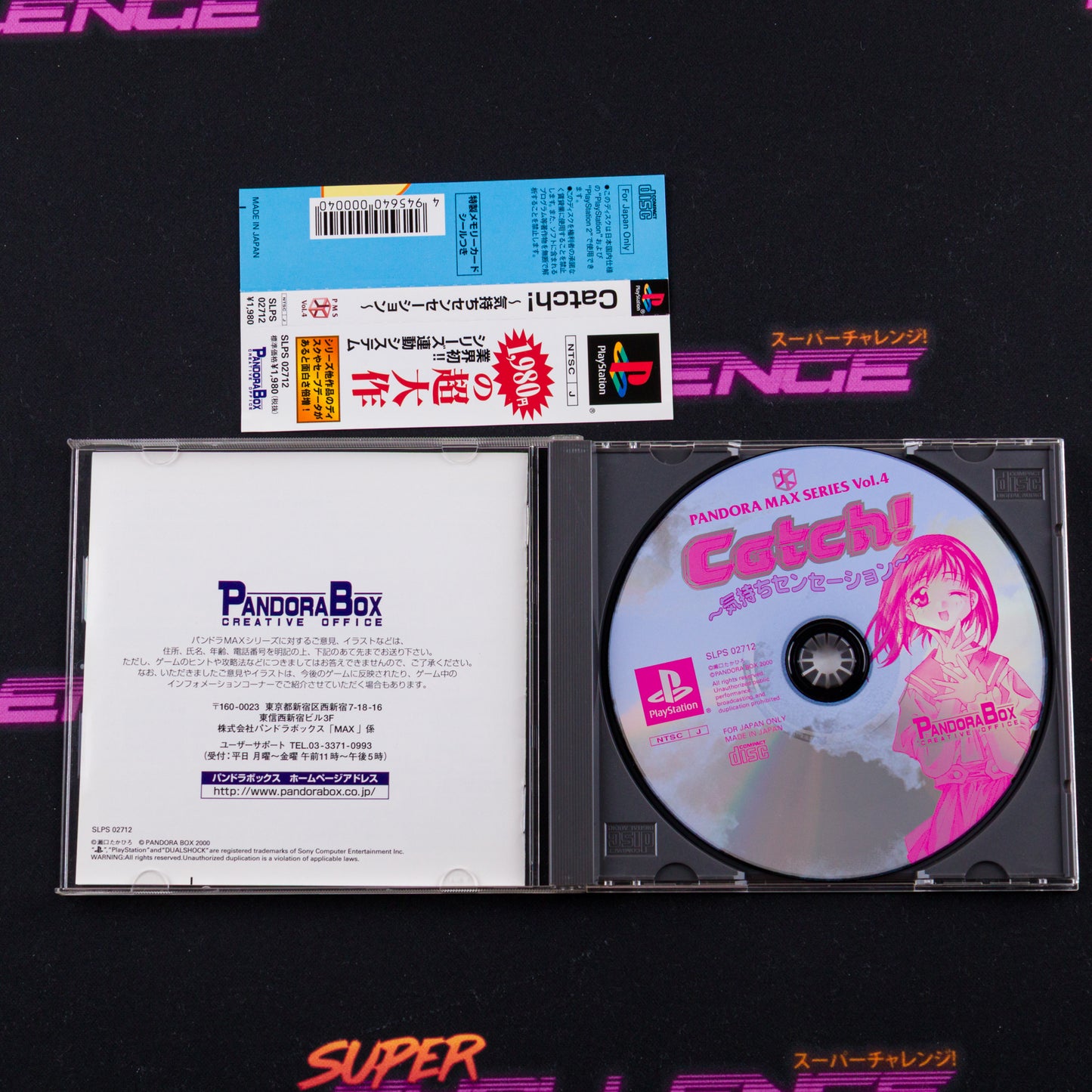 Catch! Kimochi Sensation