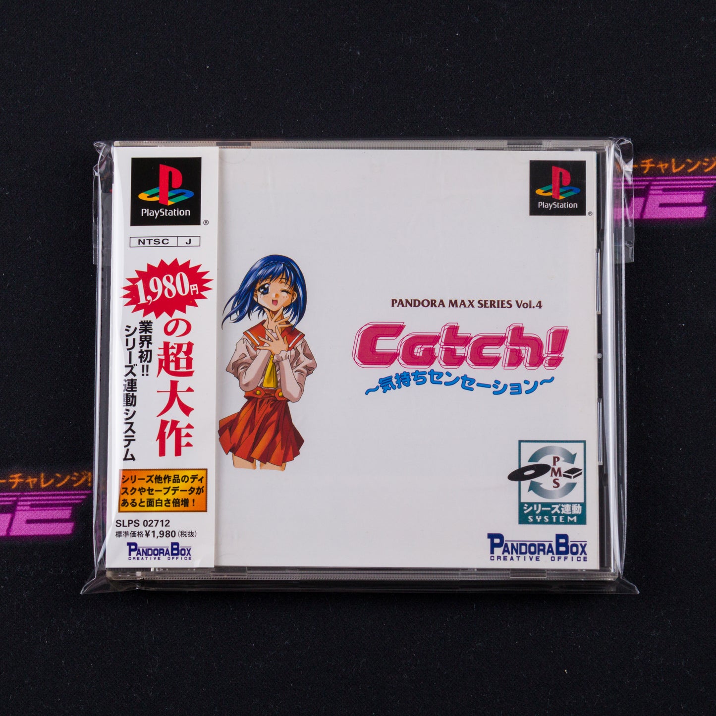 Catch! Kimochi Sensation