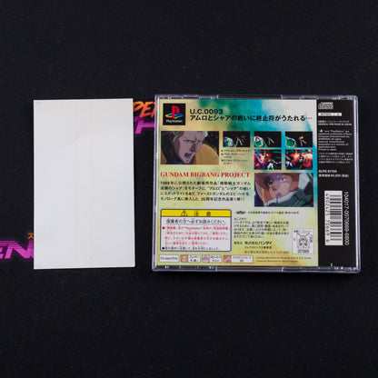 Kidou Senshi Gundam: Gyakushuu no Char