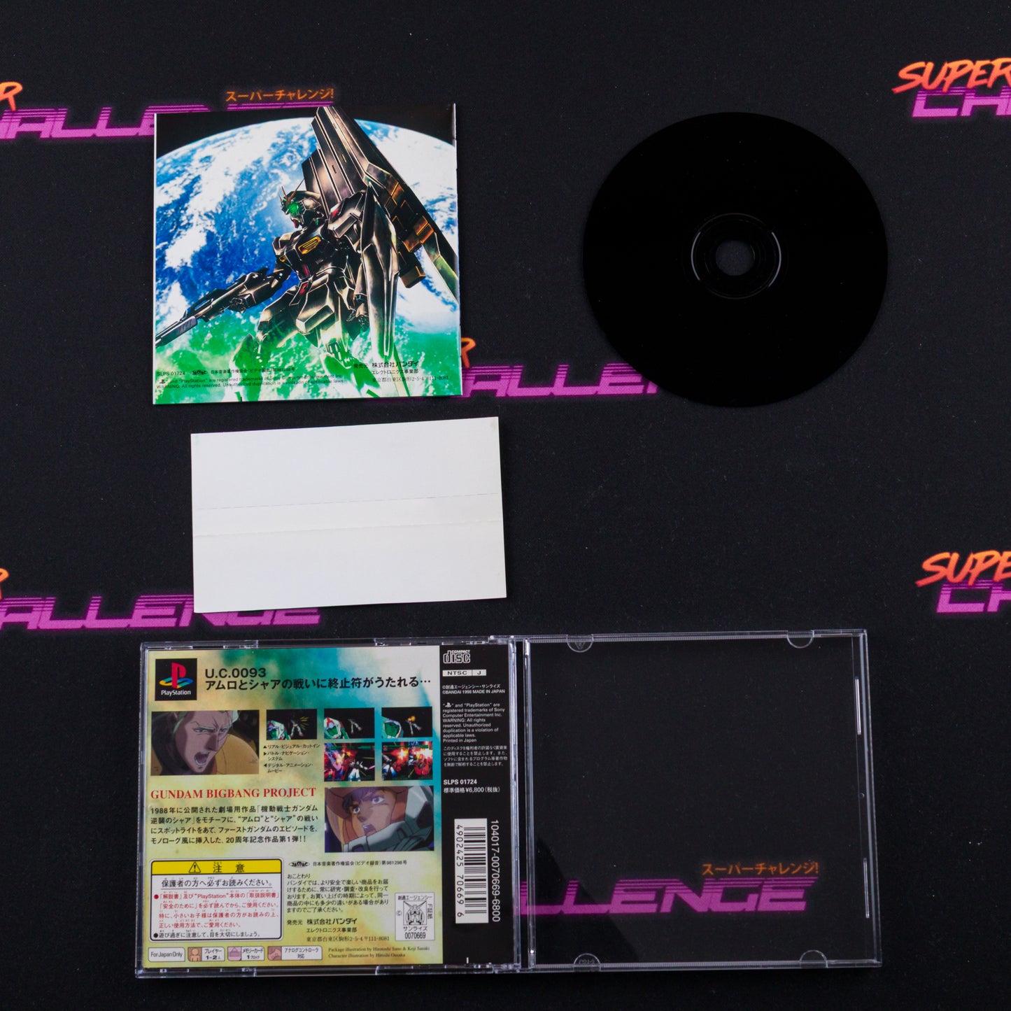 Kidou Senshi Gundam: Gyakushuu no Char