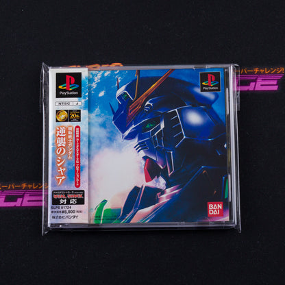 Kidou Senshi Gundam: Gyakushuu no Char