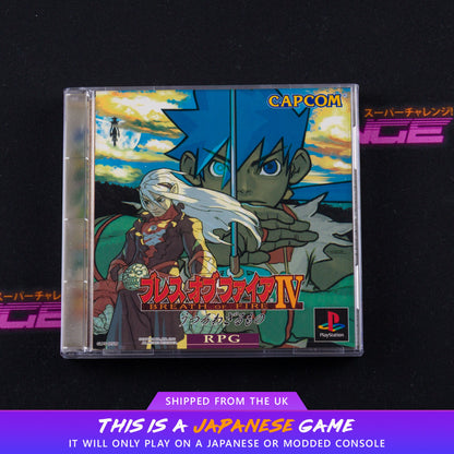 Breath of Fire IV