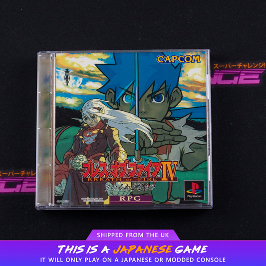 Breath of Fire IV