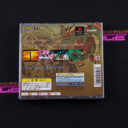 Breath of Fire IV