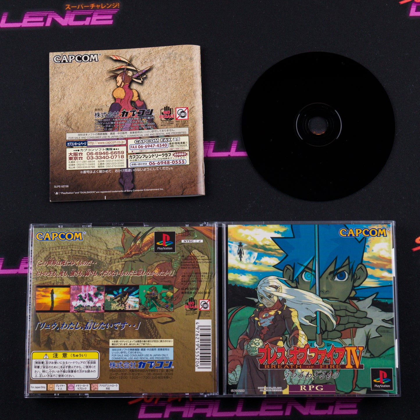 Breath of Fire IV