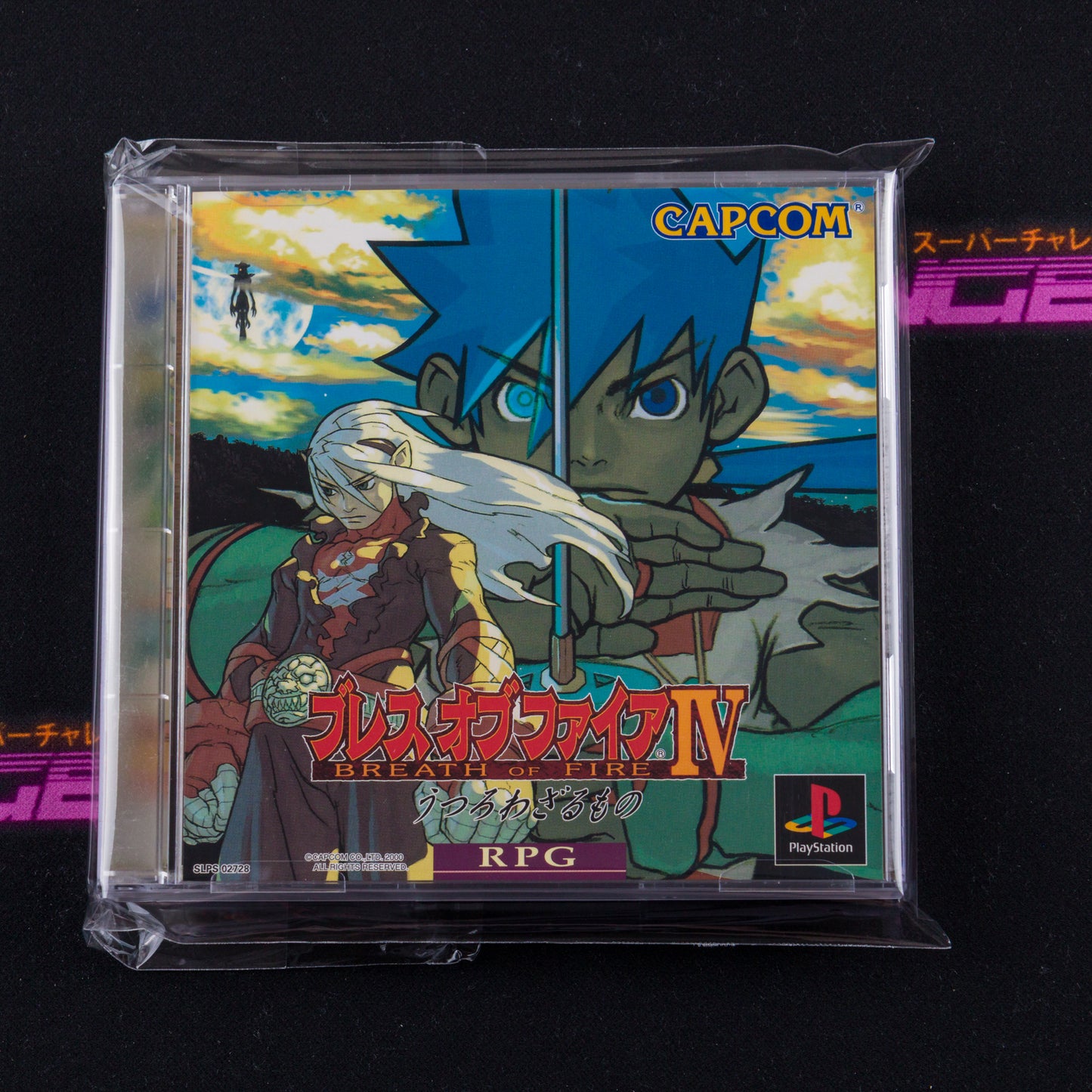 Breath of Fire IV