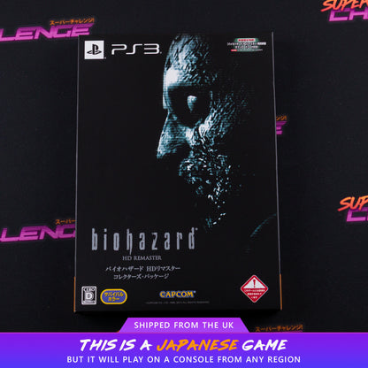 BioHazard HD Remaster (Collector's Package)