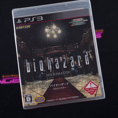 BioHazard HD Remaster (Collector's Package)