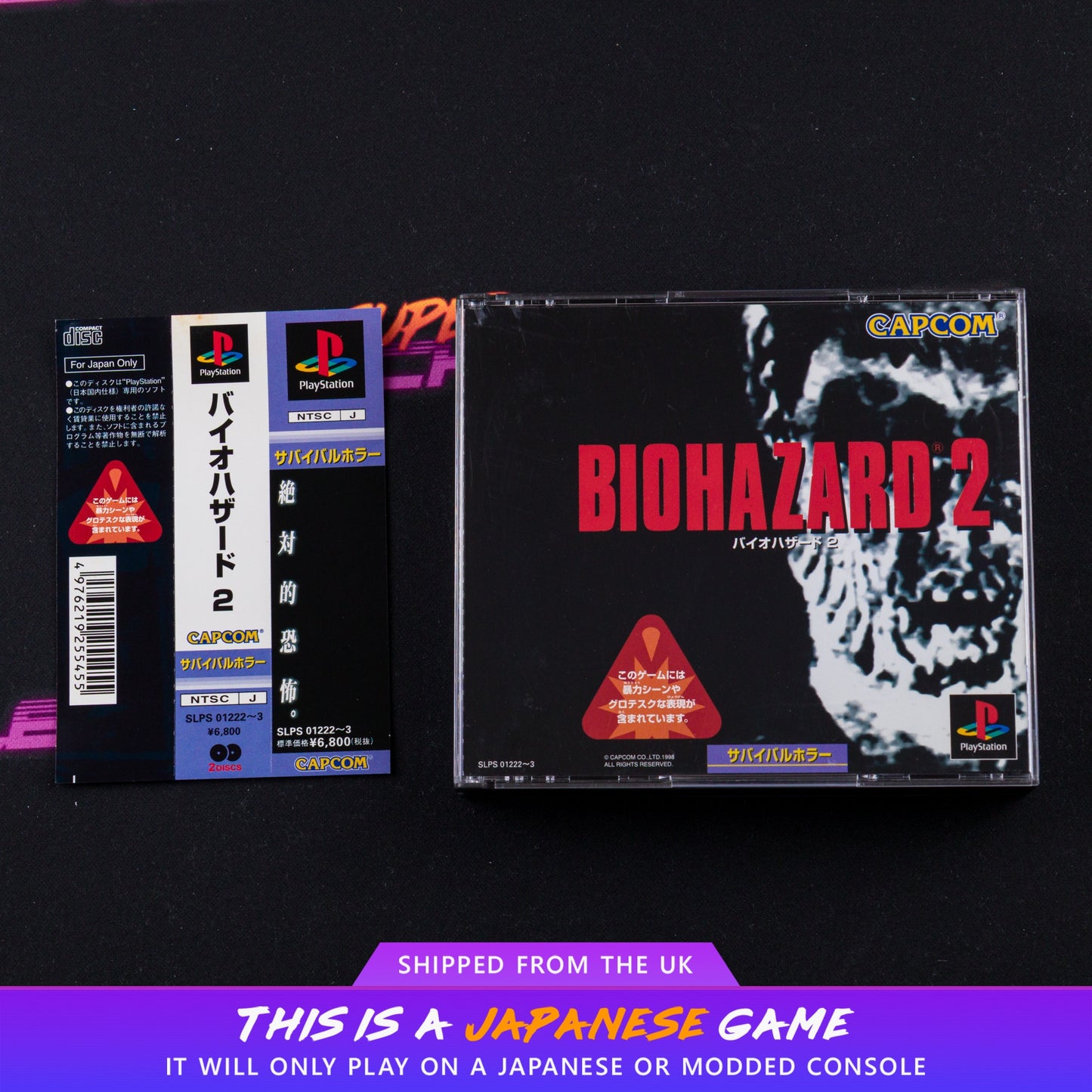 Biohazard 2