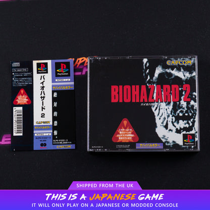 Biohazard 2