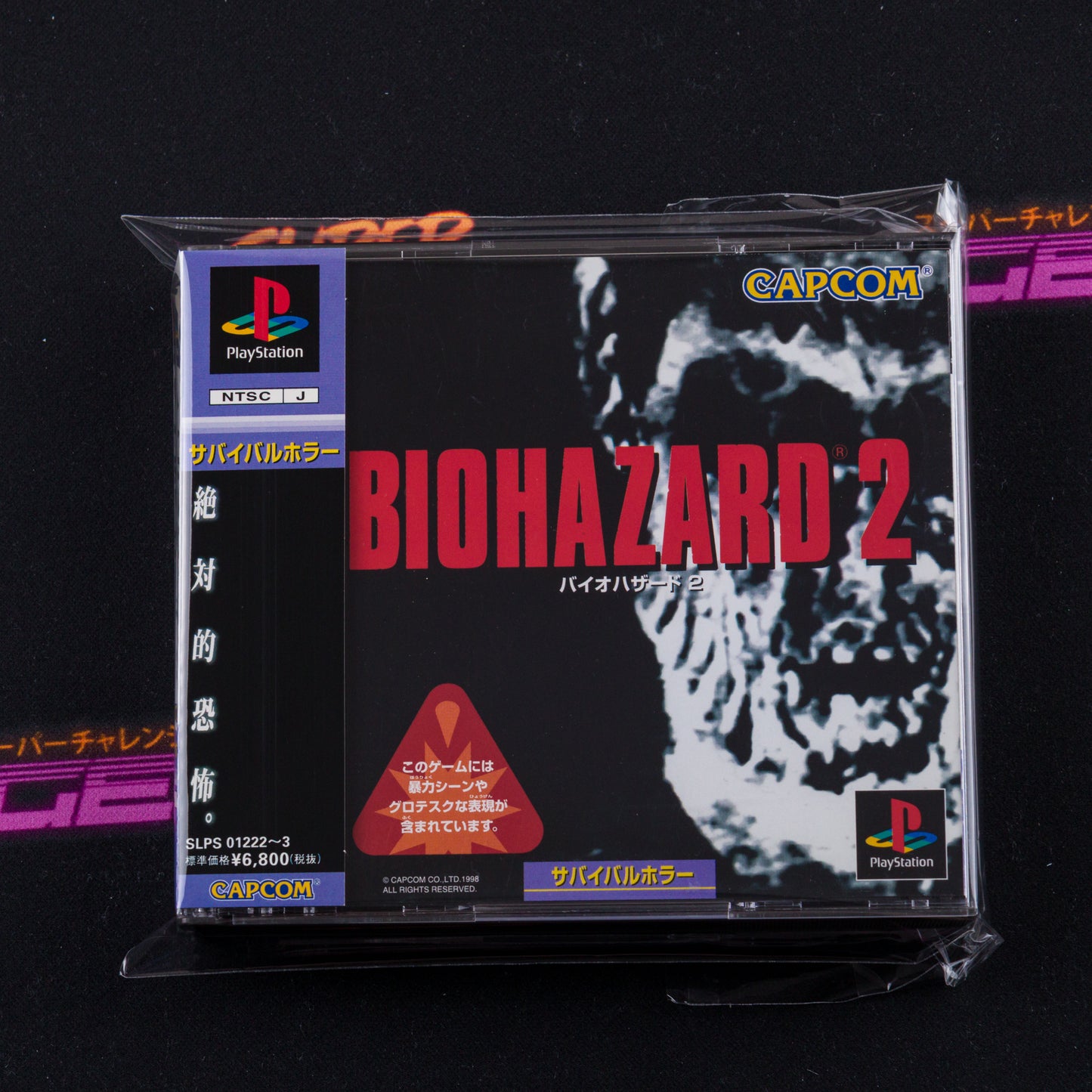 Biohazard 2