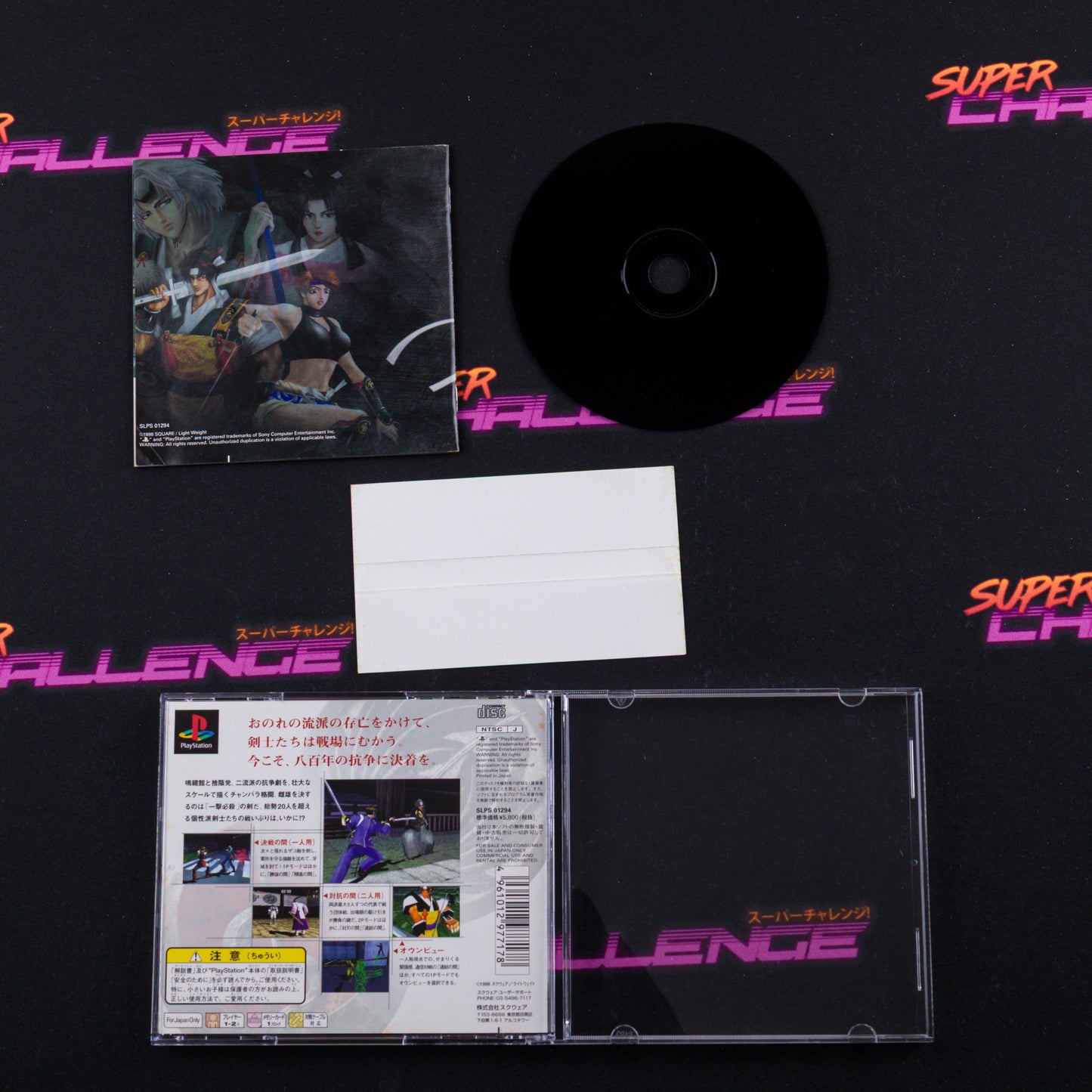 Bushido Blade 2