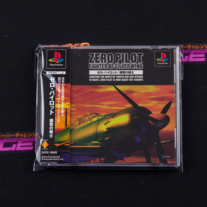 Zero Pilot: Fighter of Silver Wing