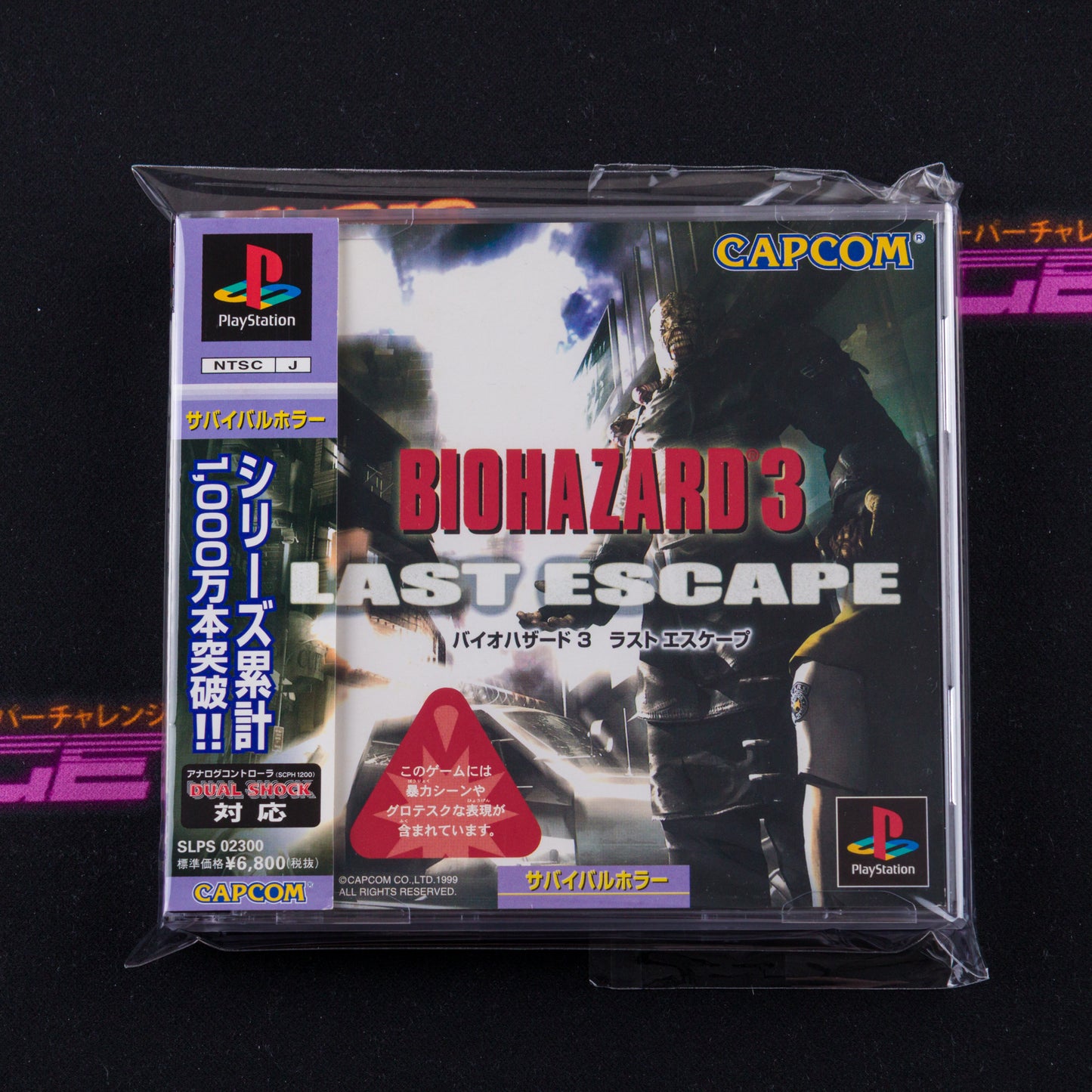 BioHazard 3: Last Escape