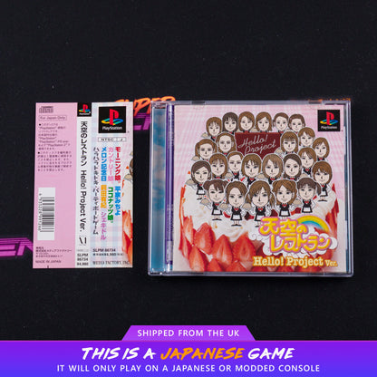 Tenkuu no Restaurant: Hello Project Version
