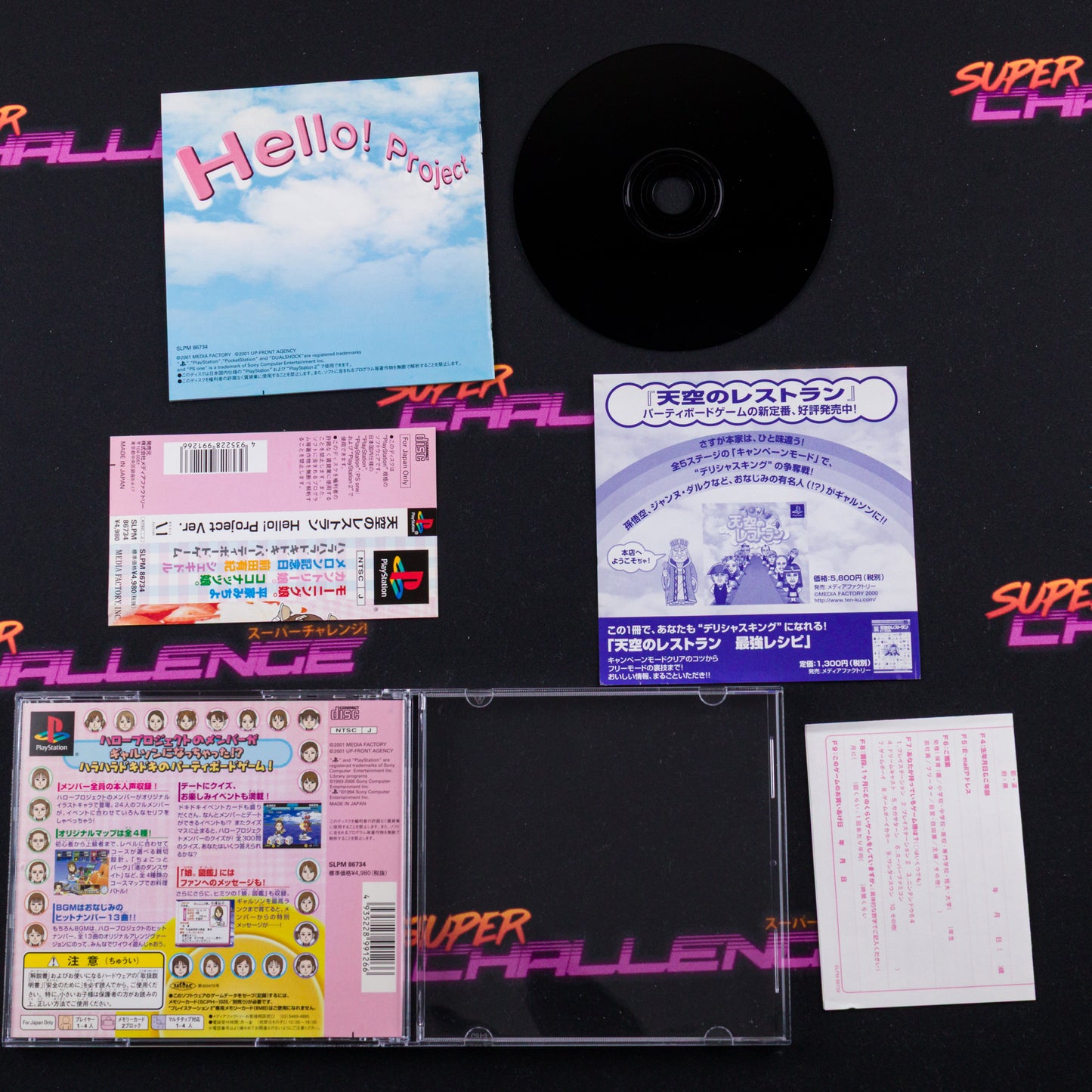 Tenkuu no Restaurant: Hello Project Version