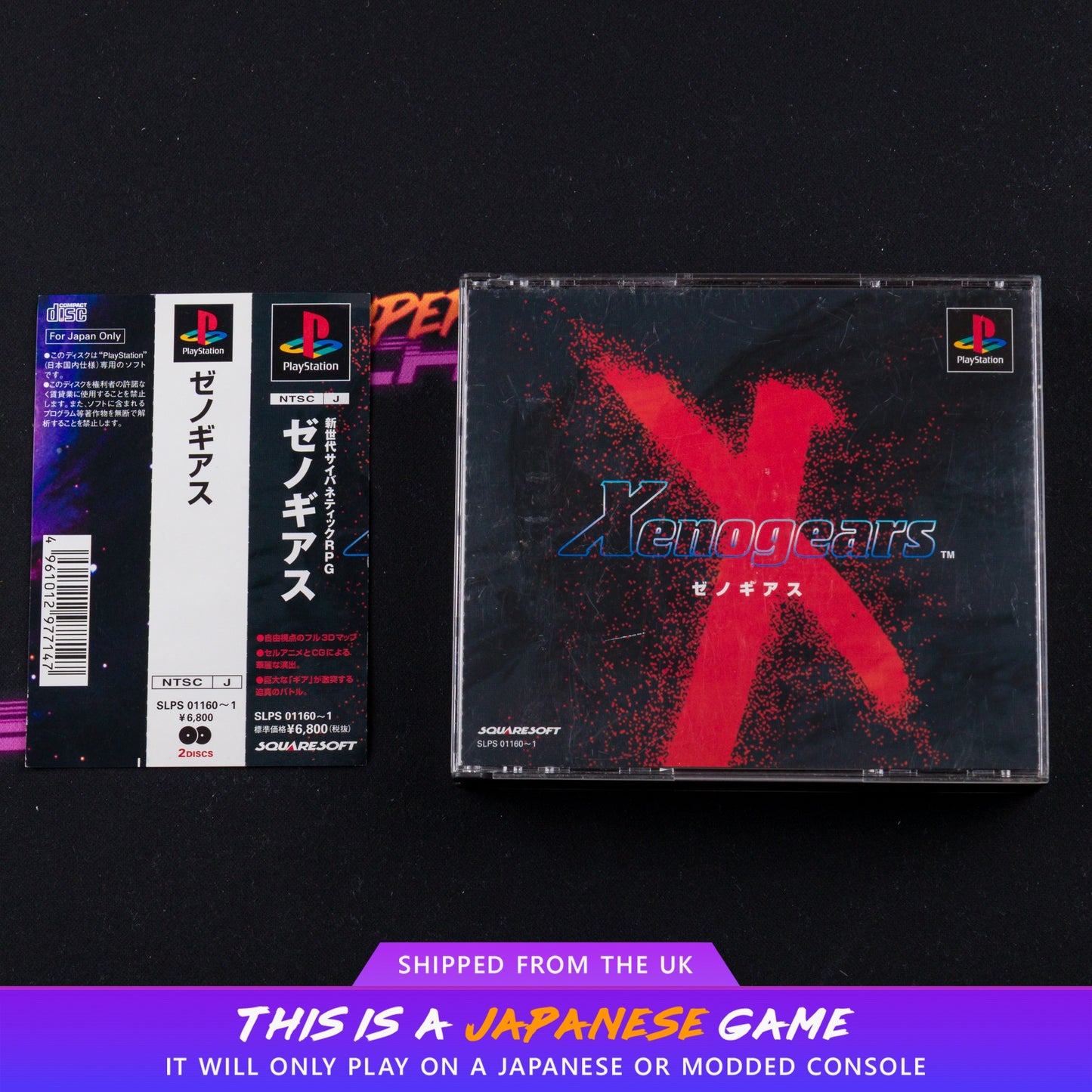 Xenogears