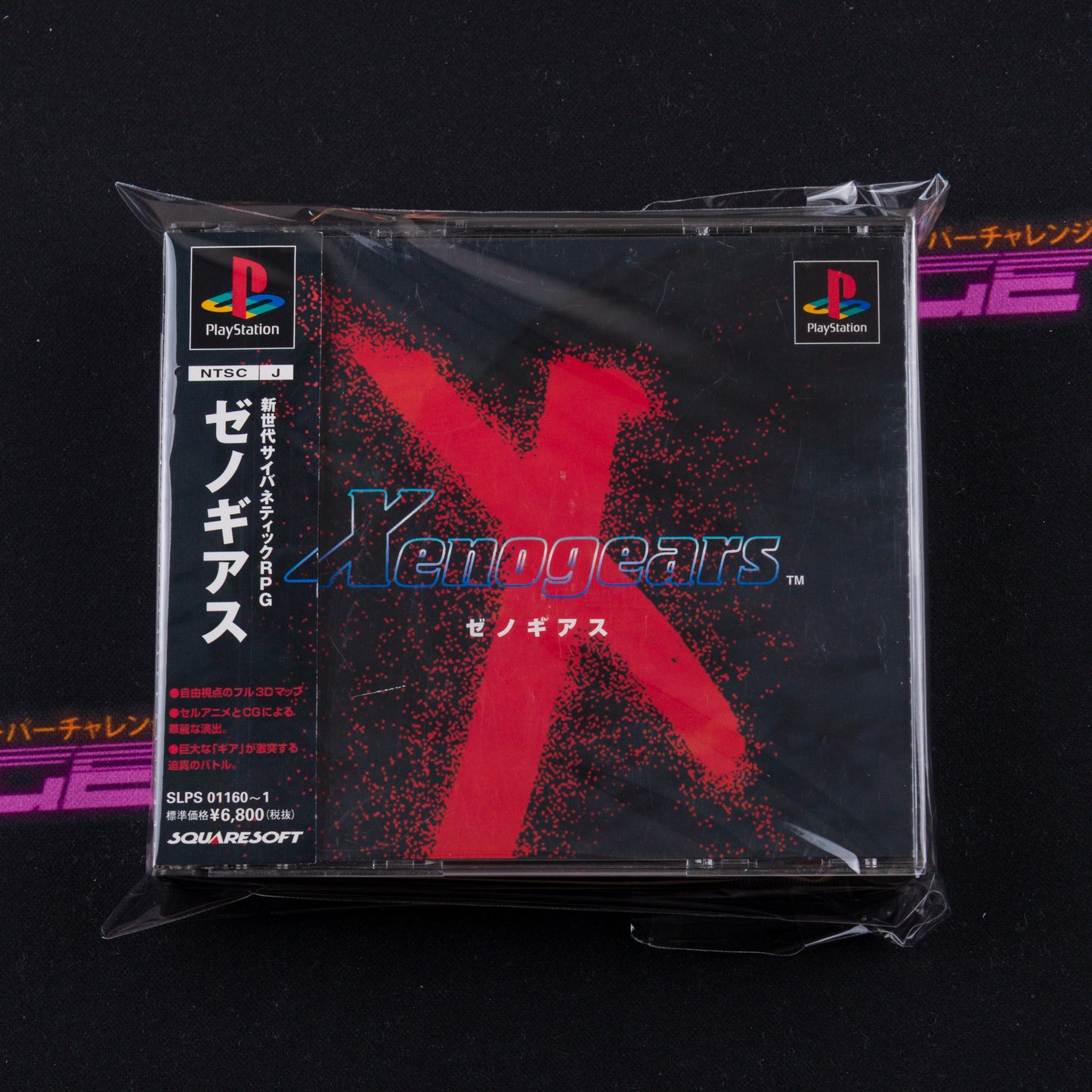 Xenogears