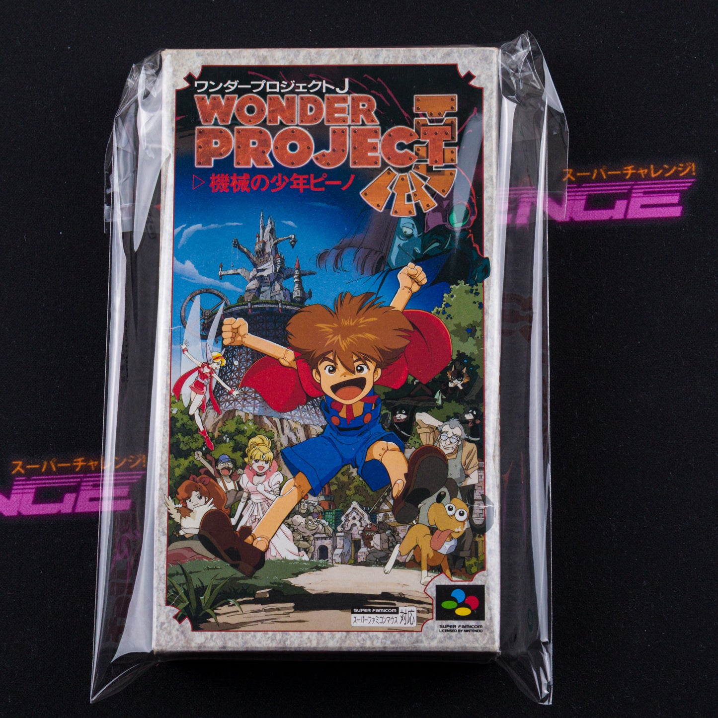 Wonder Project J