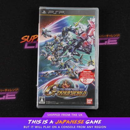 SD Gundam G Generation Overworld