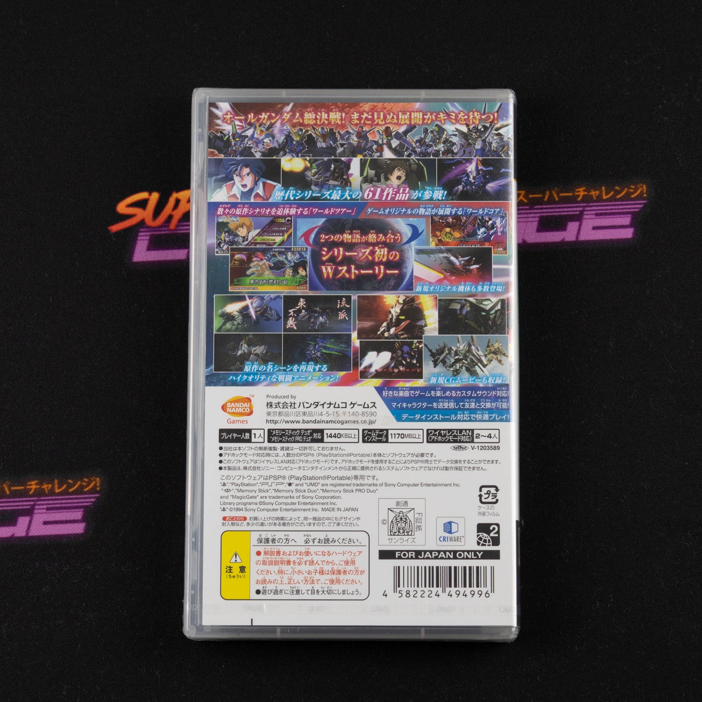 SD Gundam G Generation Overworld