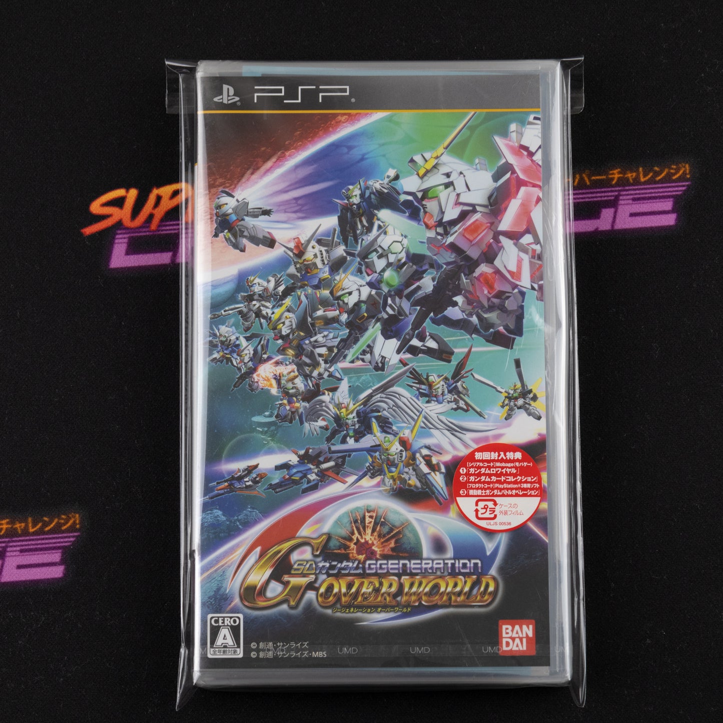 SD Gundam G Generation Overworld
